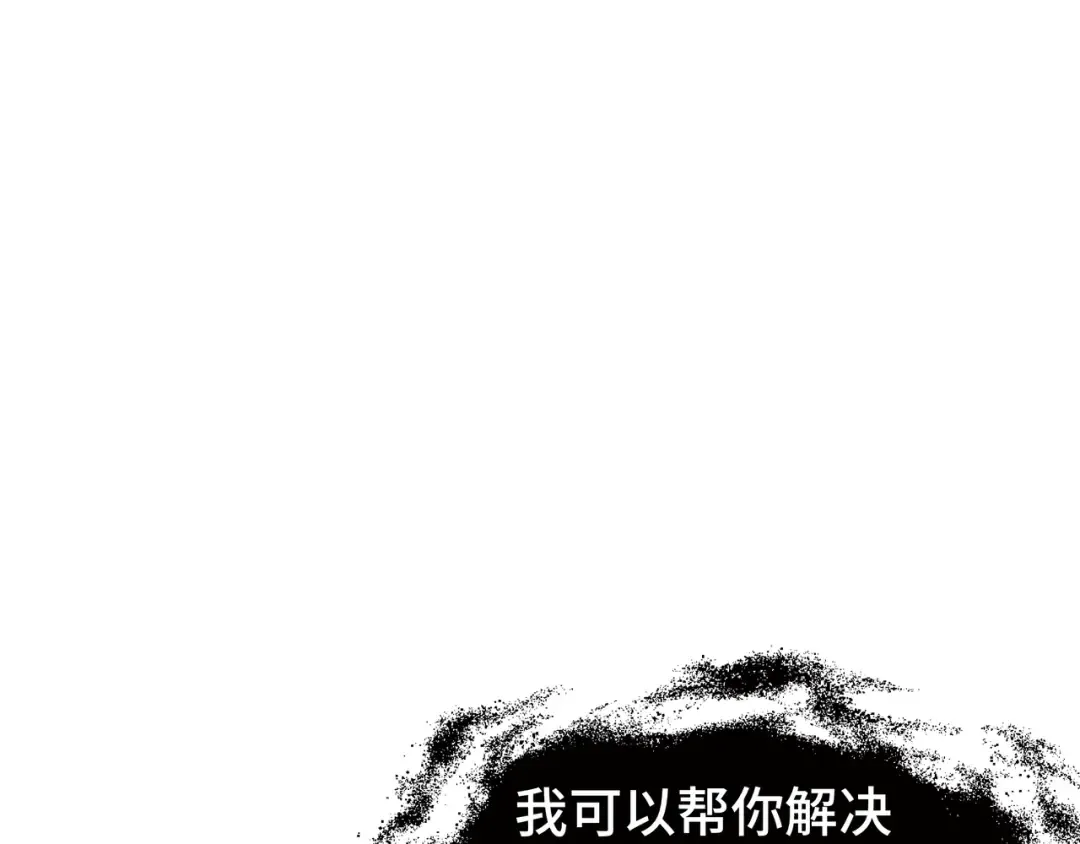 第43话 闭门会议 第22页