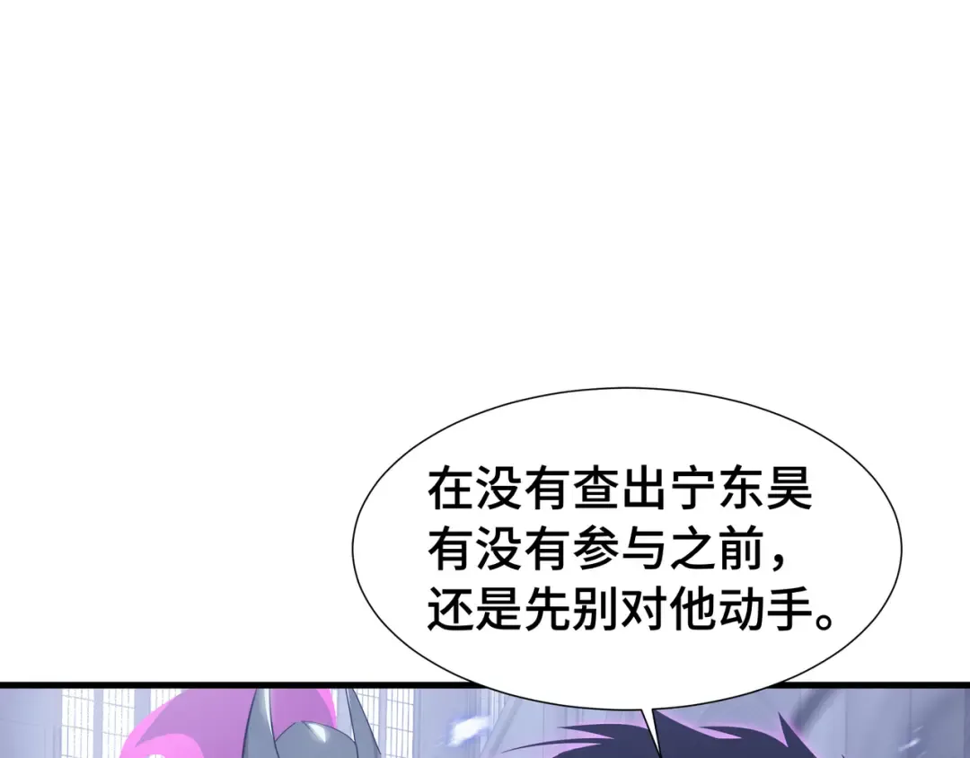 第43话 闭门会议 第25页