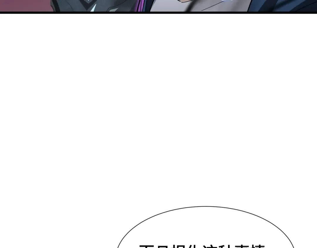 第43话 闭门会议 第27页
