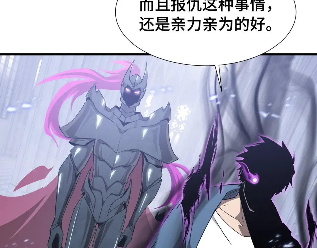 第43话 闭门会议 第28页