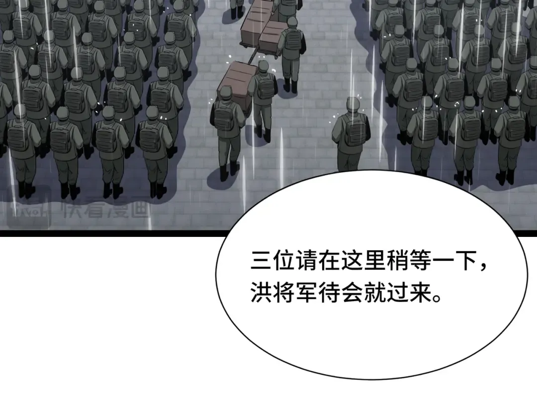 第43话 闭门会议 第37页