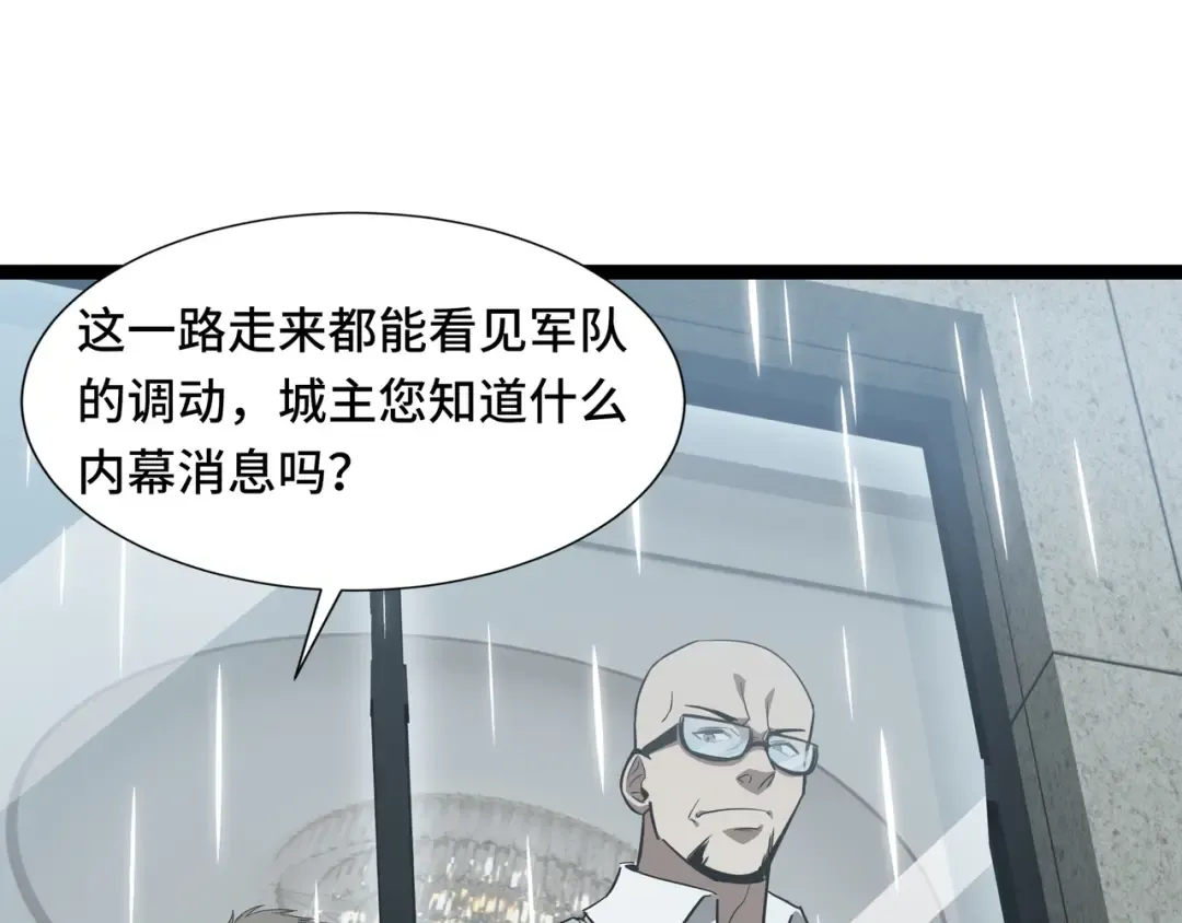 第43话 闭门会议 第39页