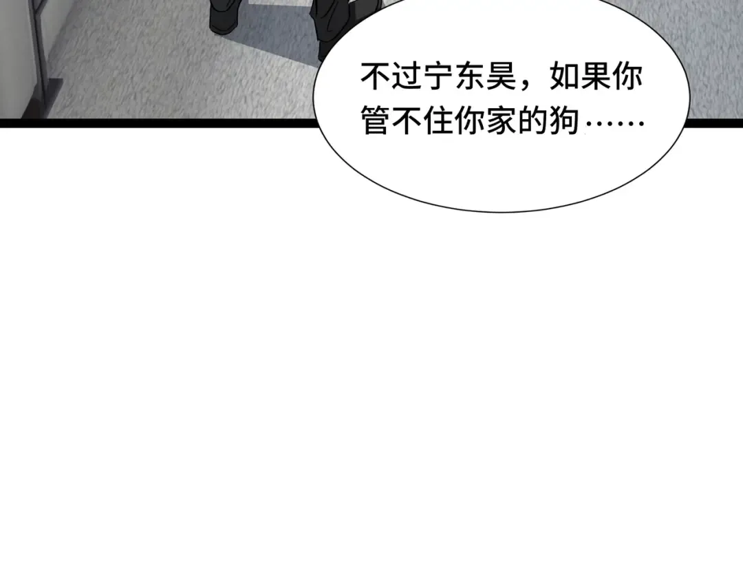 第43话 闭门会议 第58页