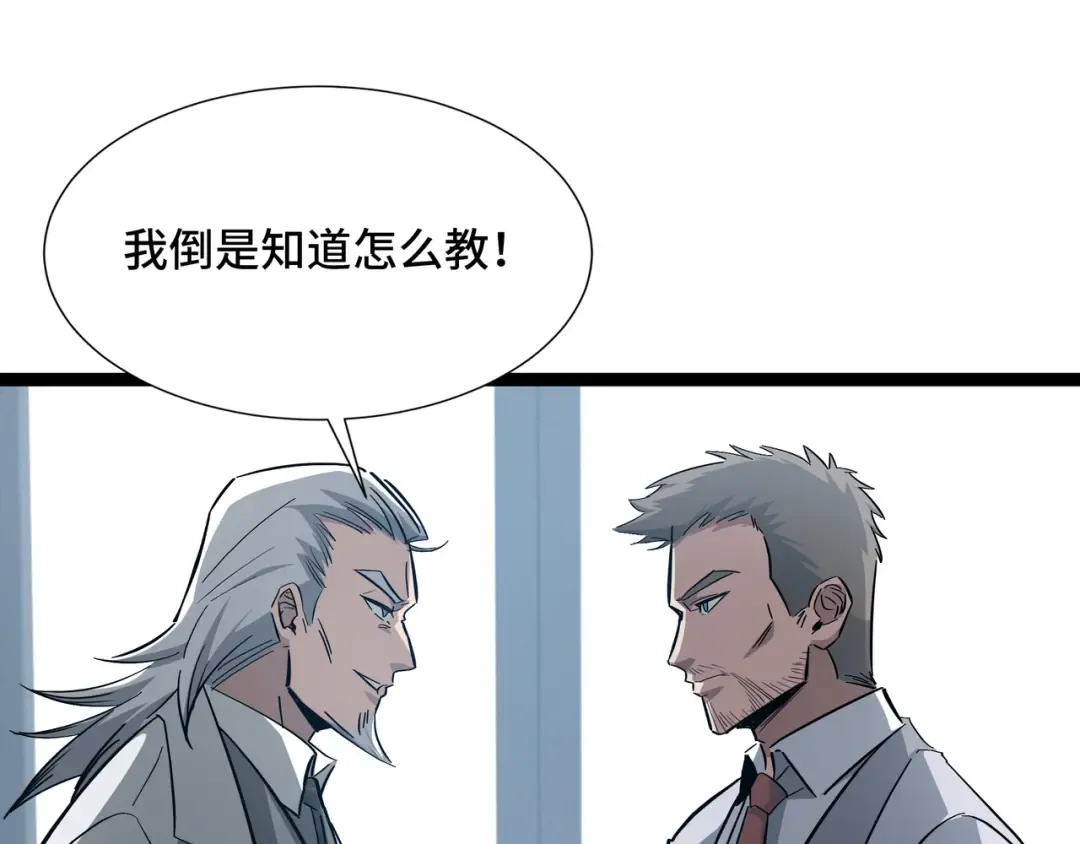 第43话 闭门会议 第59页