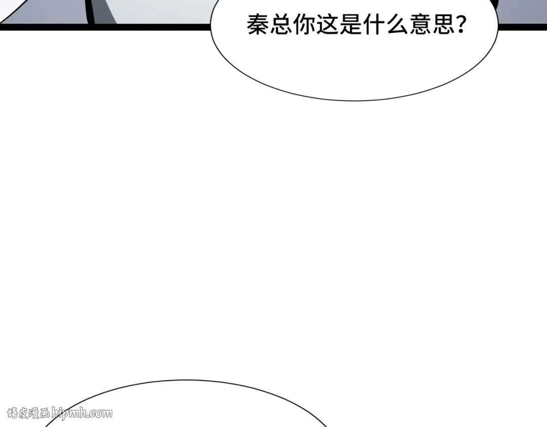 第43话 闭门会议 第64页