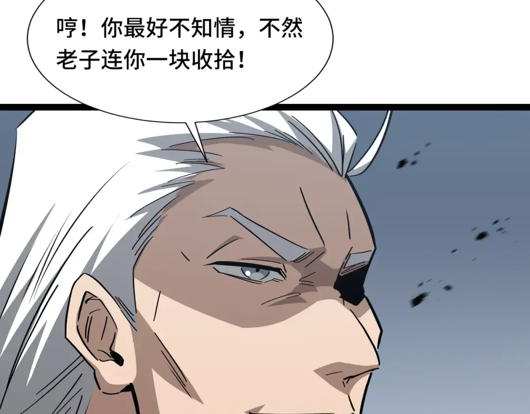 第43话 闭门会议 第65页