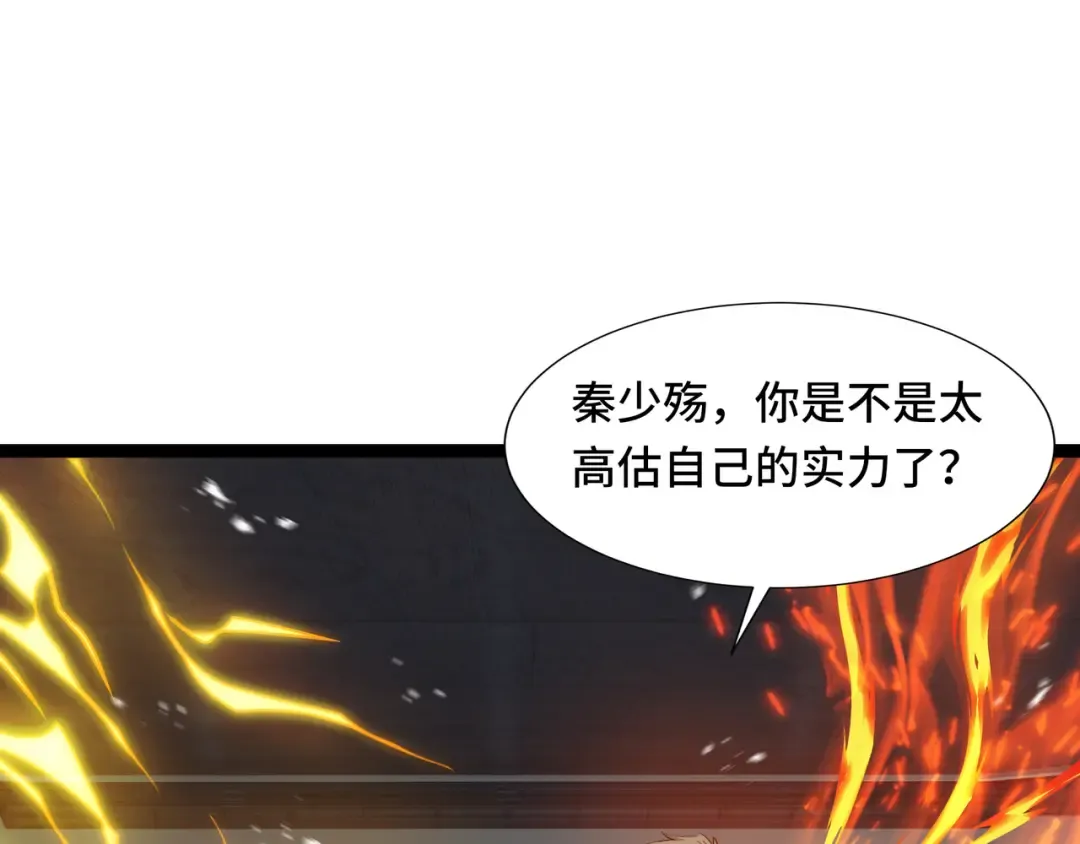 第43话 闭门会议 第68页