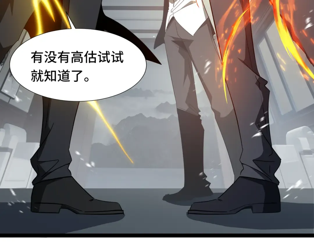第43话 闭门会议 第70页