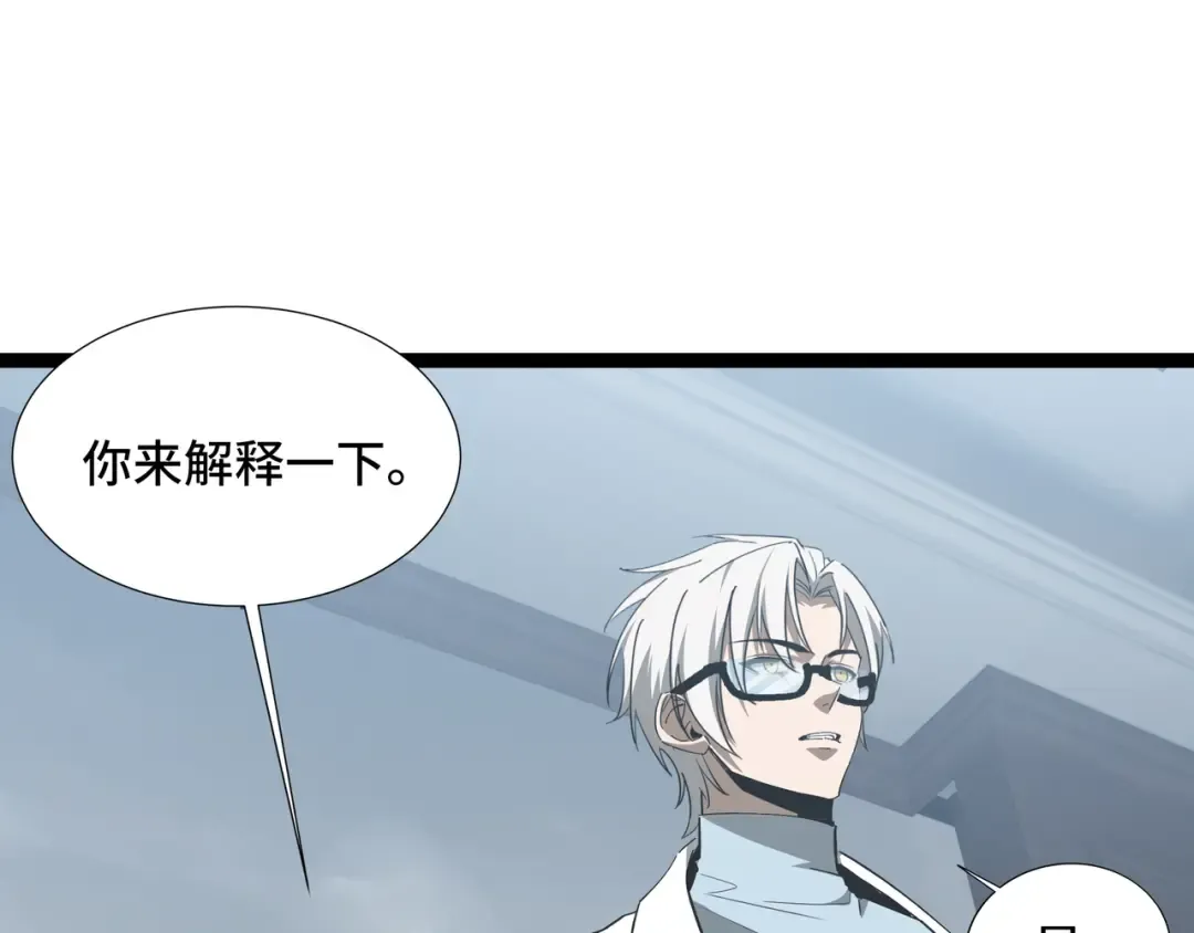 第43话 闭门会议 第81页
