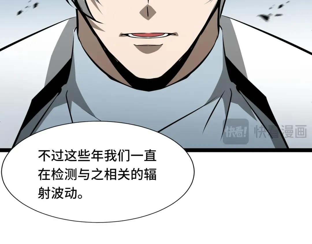 第43话 闭门会议 第95页