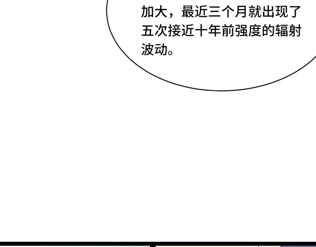 第43话 闭门会议 第98页