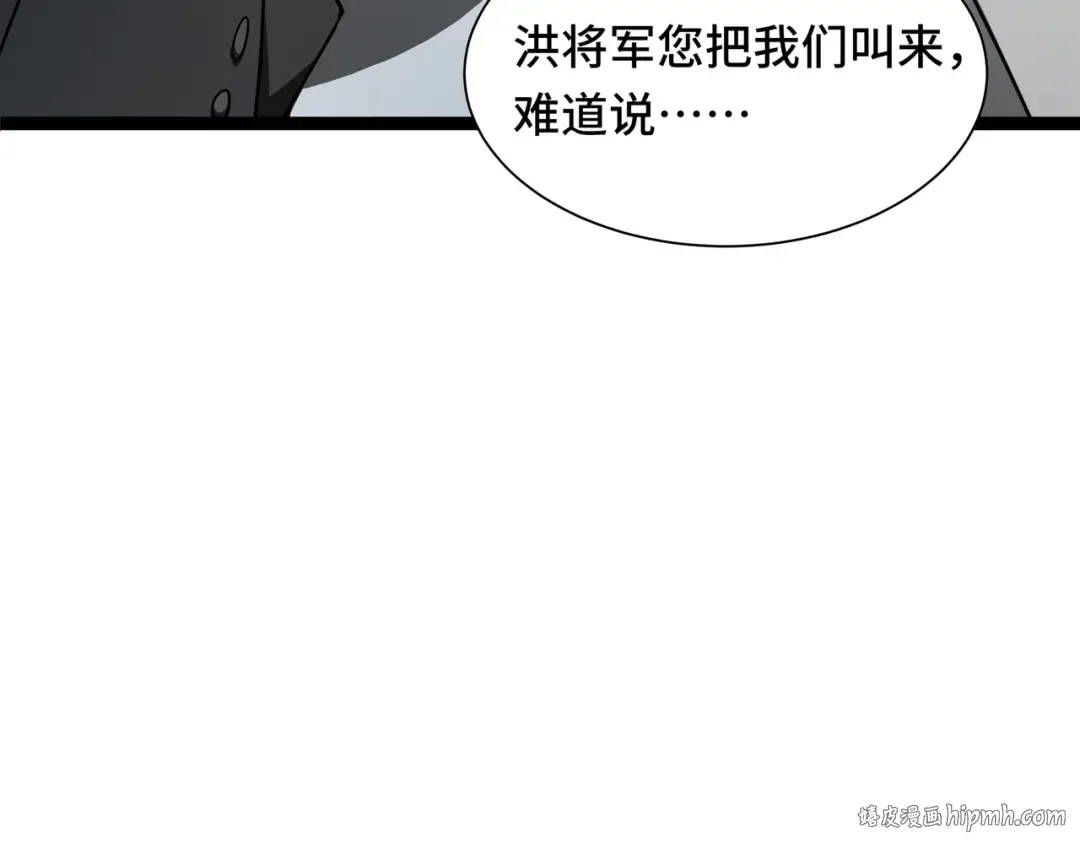 第43话 闭门会议 第104页