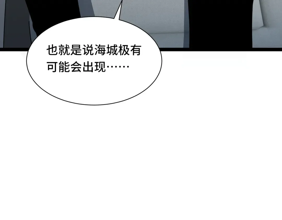 第43话 闭门会议 第107页