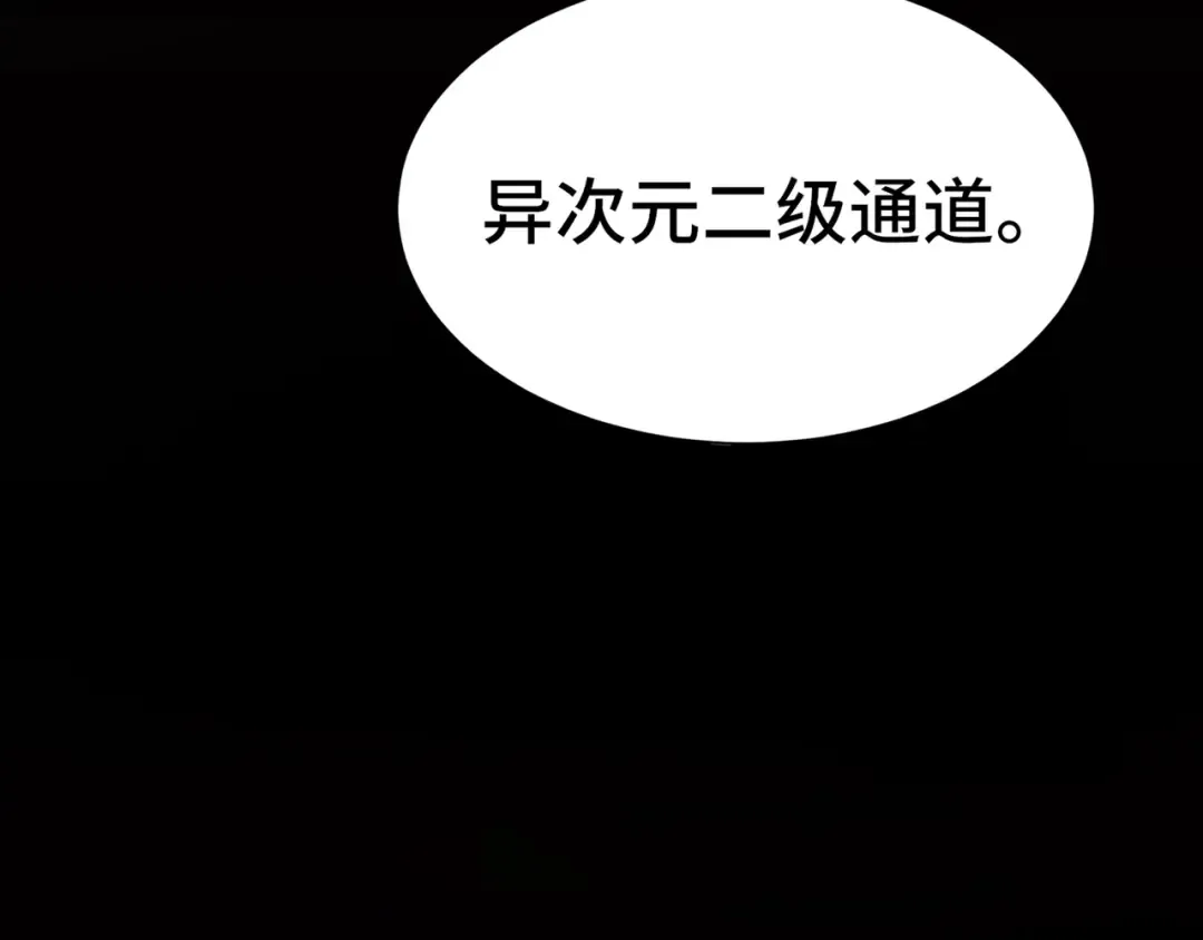 第43话 闭门会议 第111页