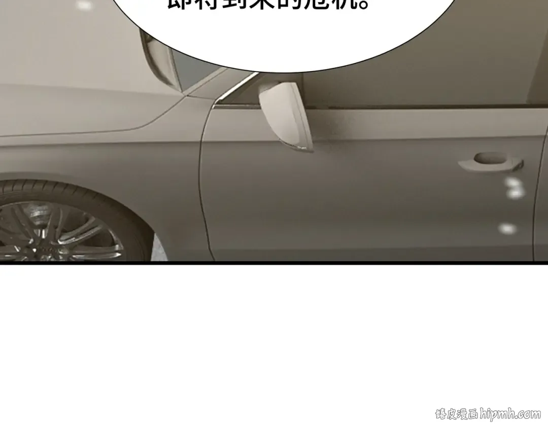 第44话 摊牌 第8页