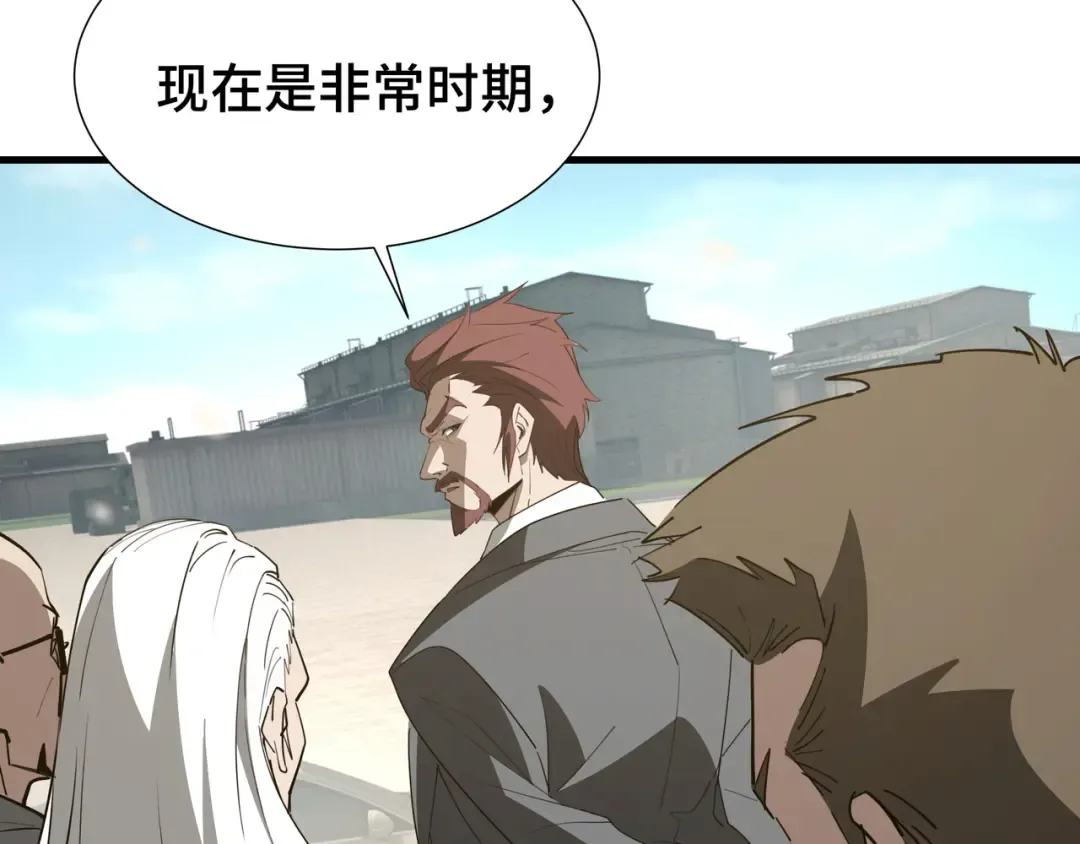 第44话 摊牌 第12页