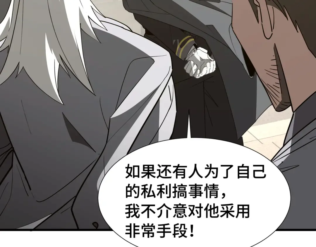 第44话 摊牌 第13页