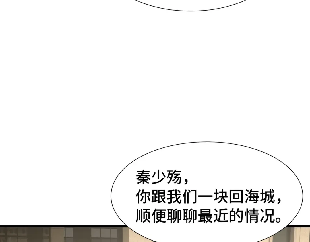 第44话 摊牌 第14页