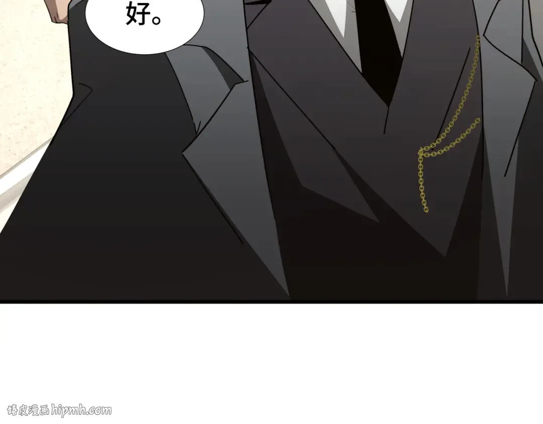 第44话 摊牌 第16页