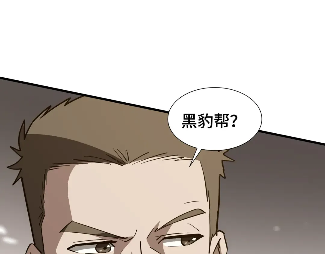 第44话 摊牌 第25页