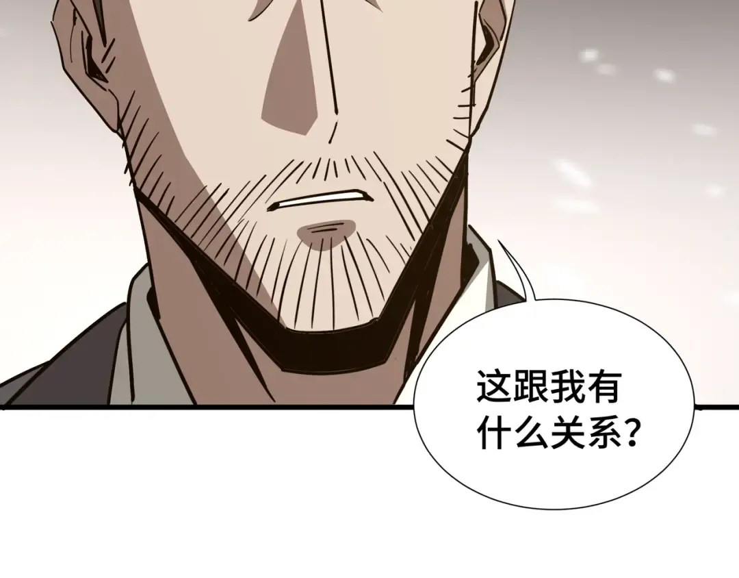 第44话 摊牌 第26页