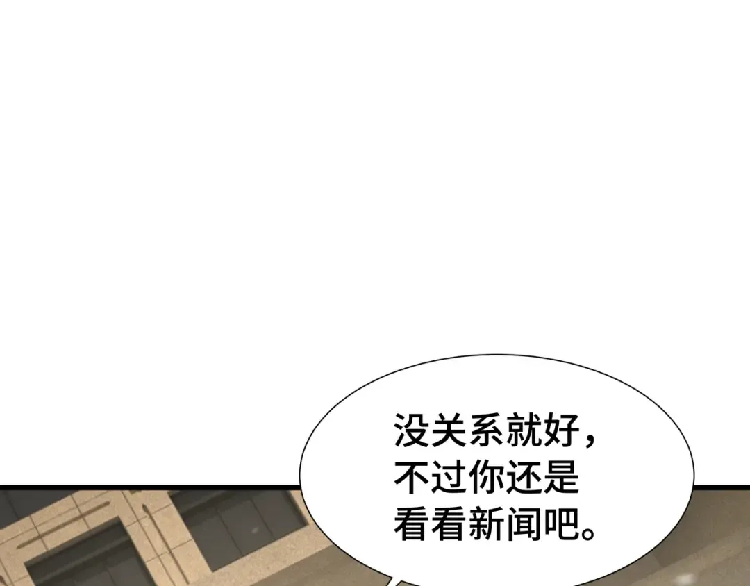 第44话 摊牌 第27页
