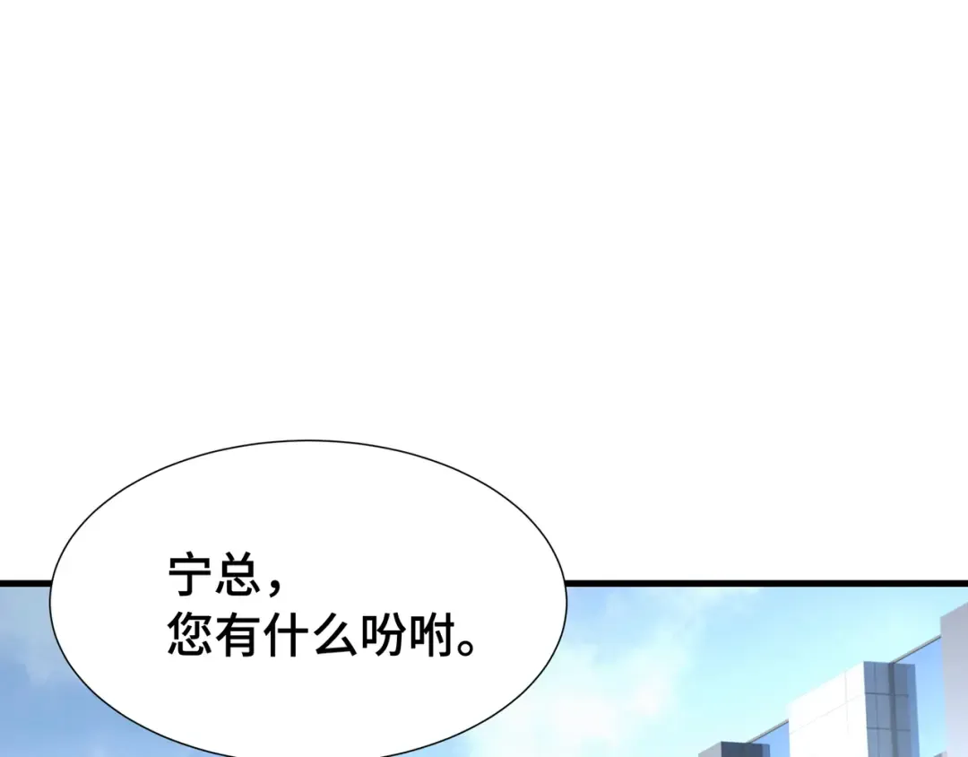 第44话 摊牌 第31页