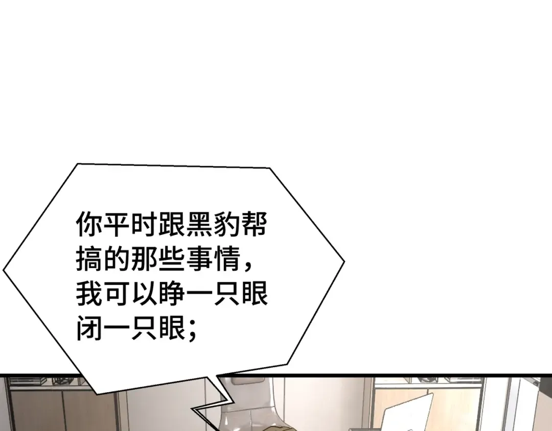 第44话 摊牌 第34页