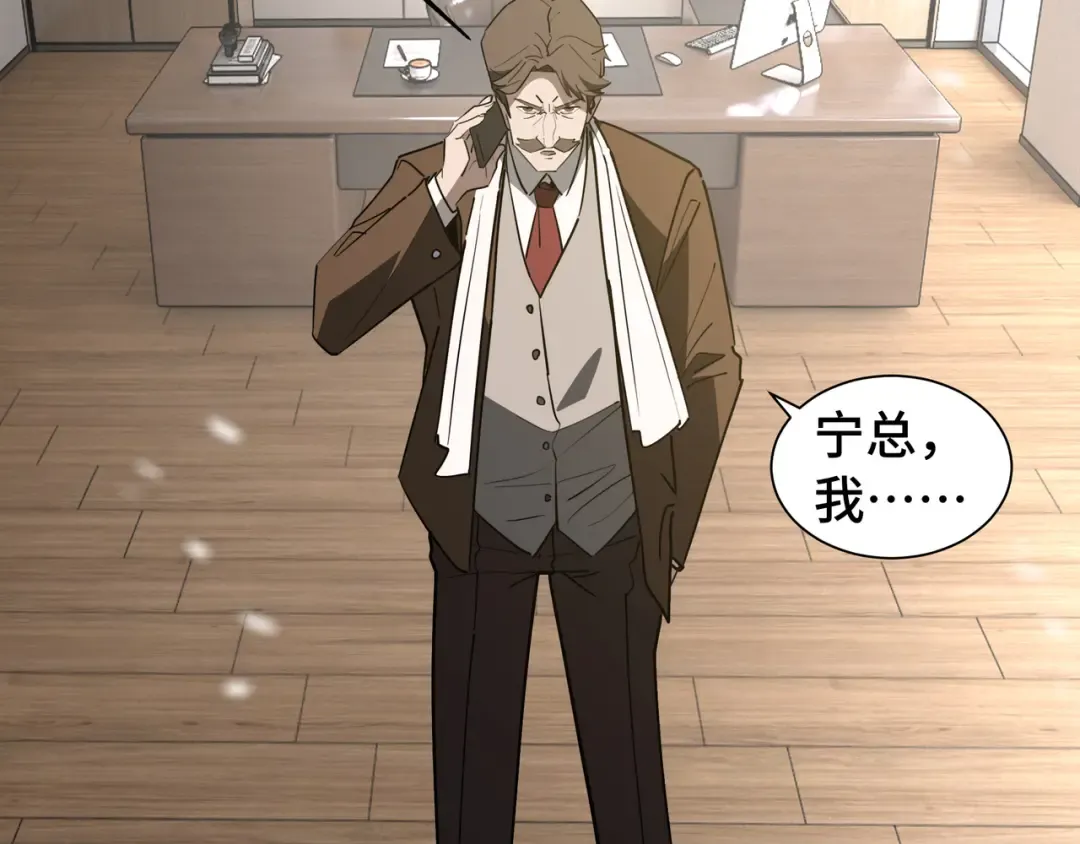 第44话 摊牌 第35页