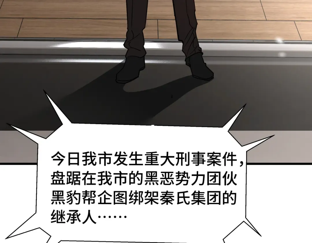 第44话 摊牌 第36页