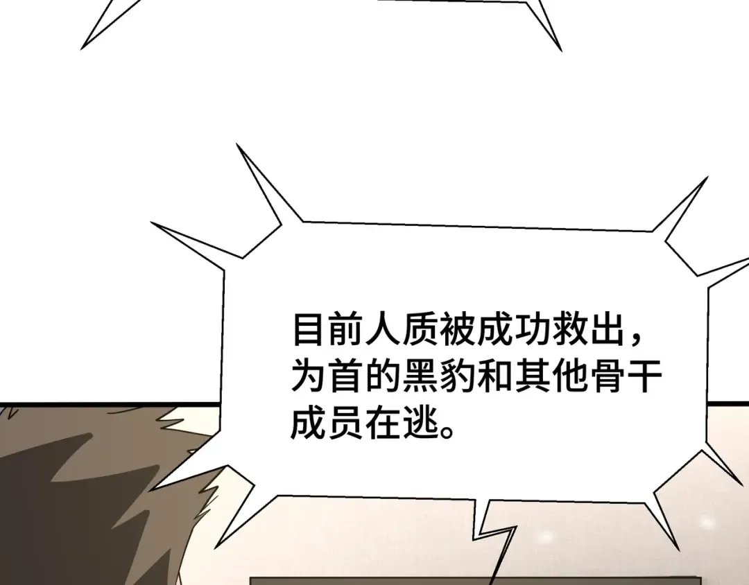 第44话 摊牌 第37页