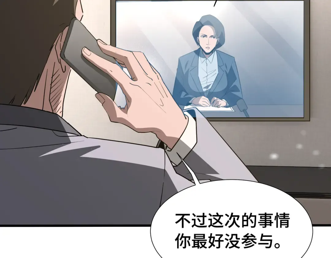 第44话 摊牌 第38页