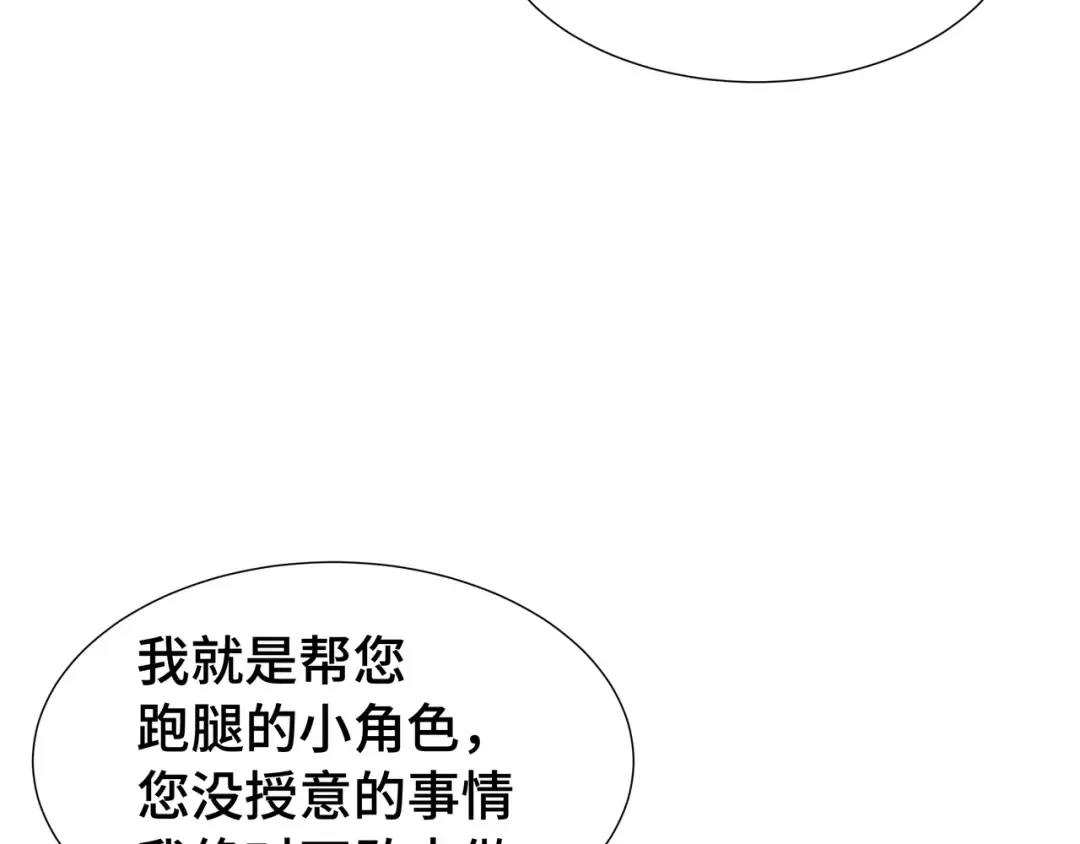 第44话 摊牌 第39页