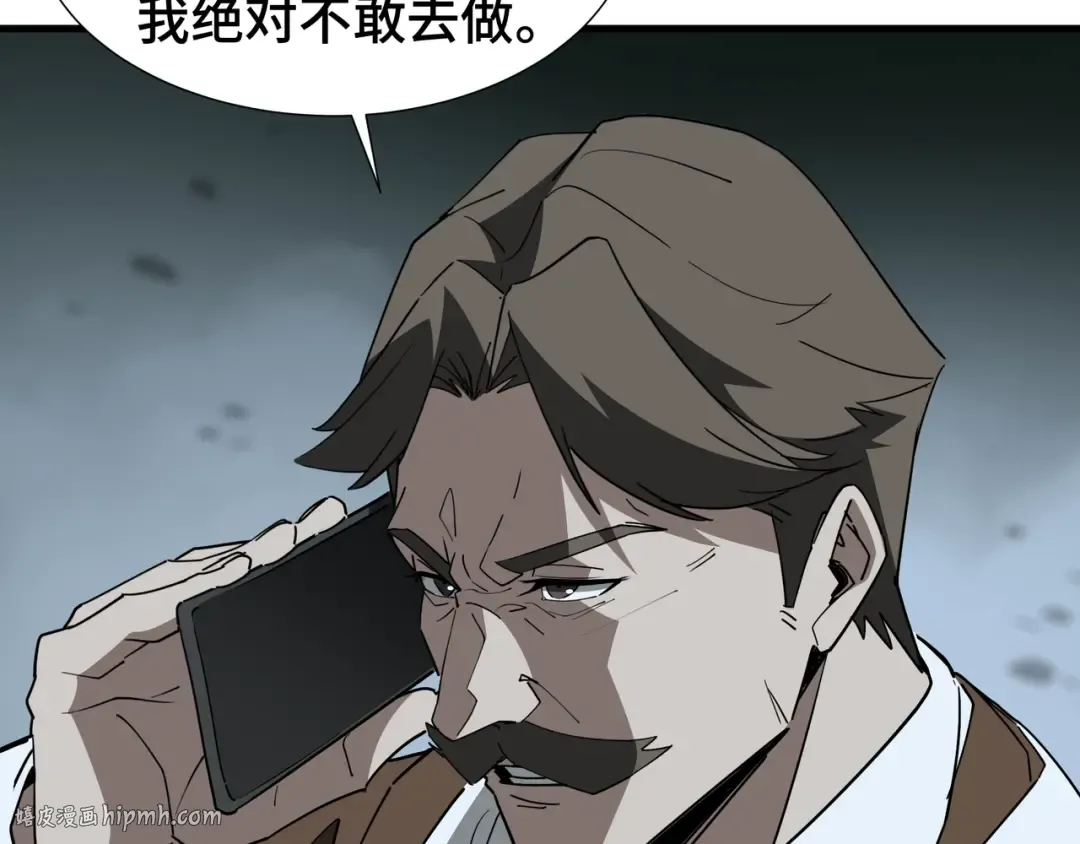 第44话 摊牌 第40页