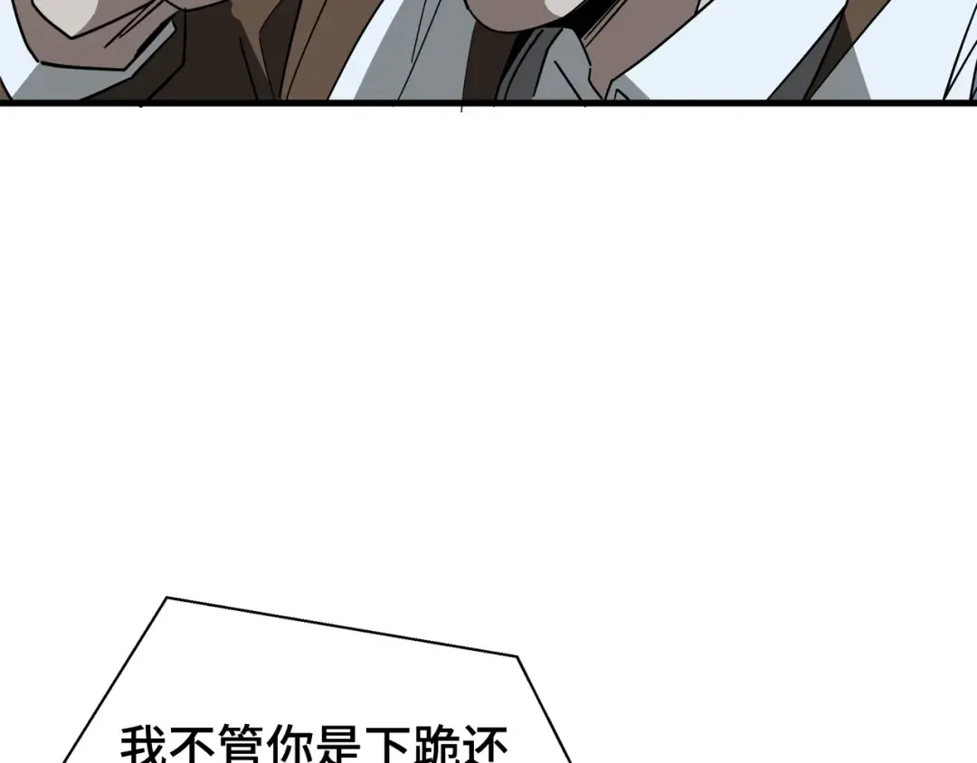 第44话 摊牌 第41页