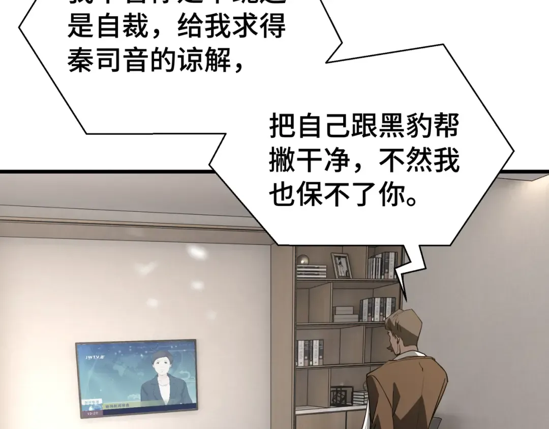 第44话 摊牌 第42页