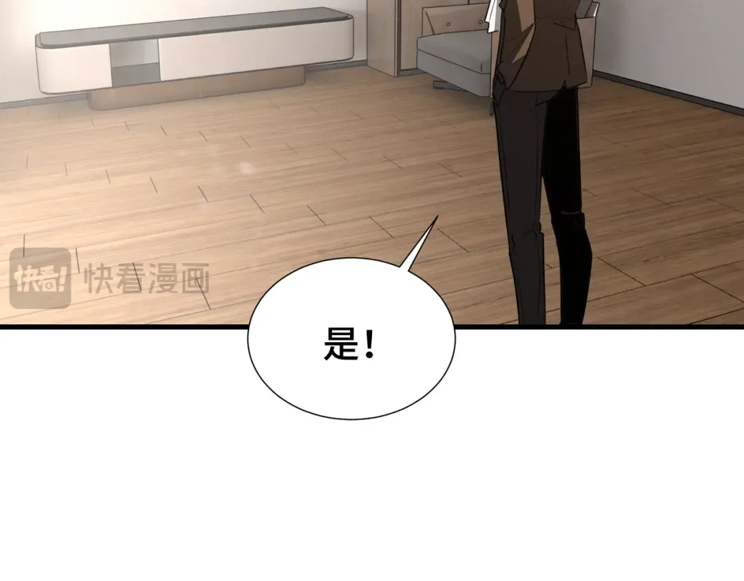 第44话 摊牌 第43页