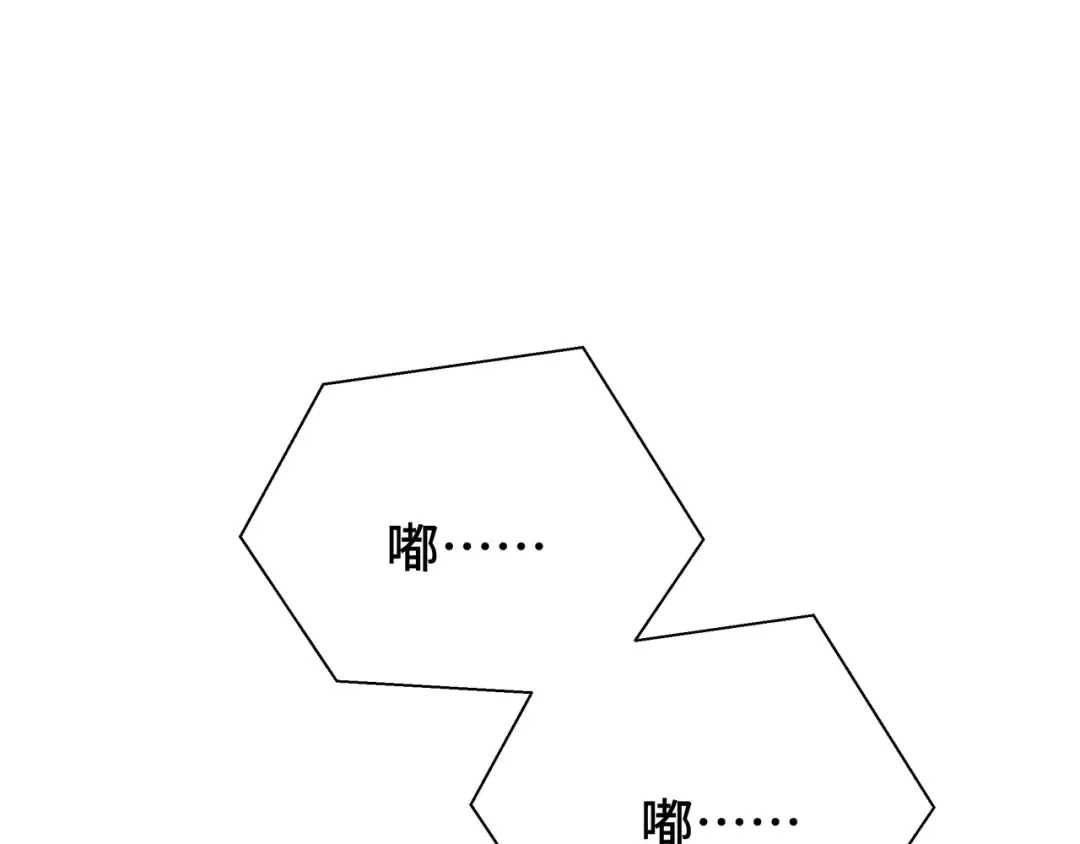 第44话 摊牌 第44页