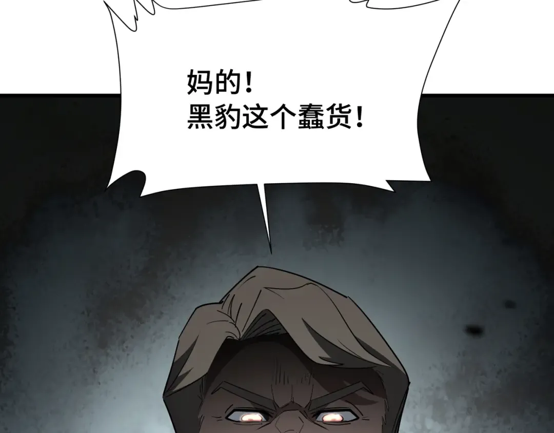 第44话 摊牌 第46页