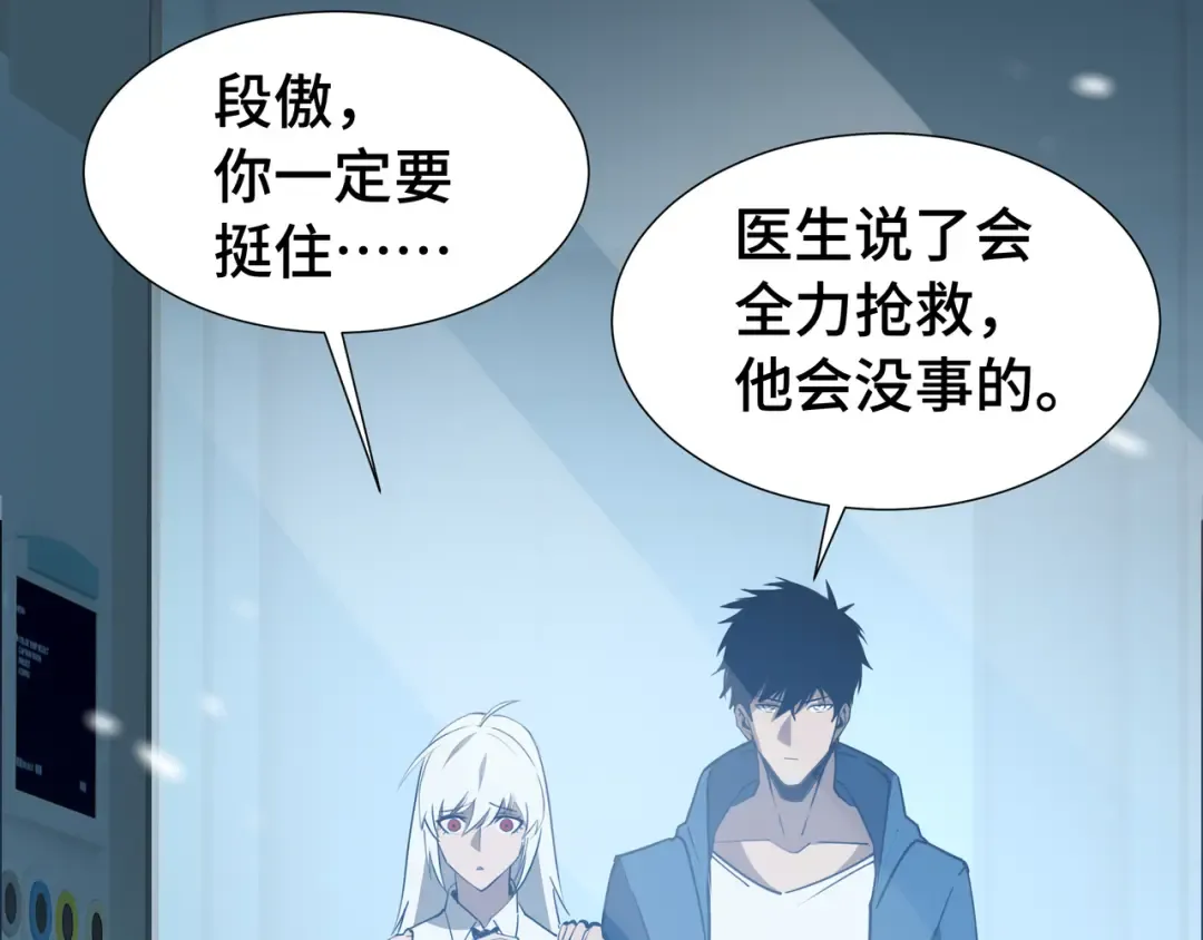 第44话 摊牌 第50页
