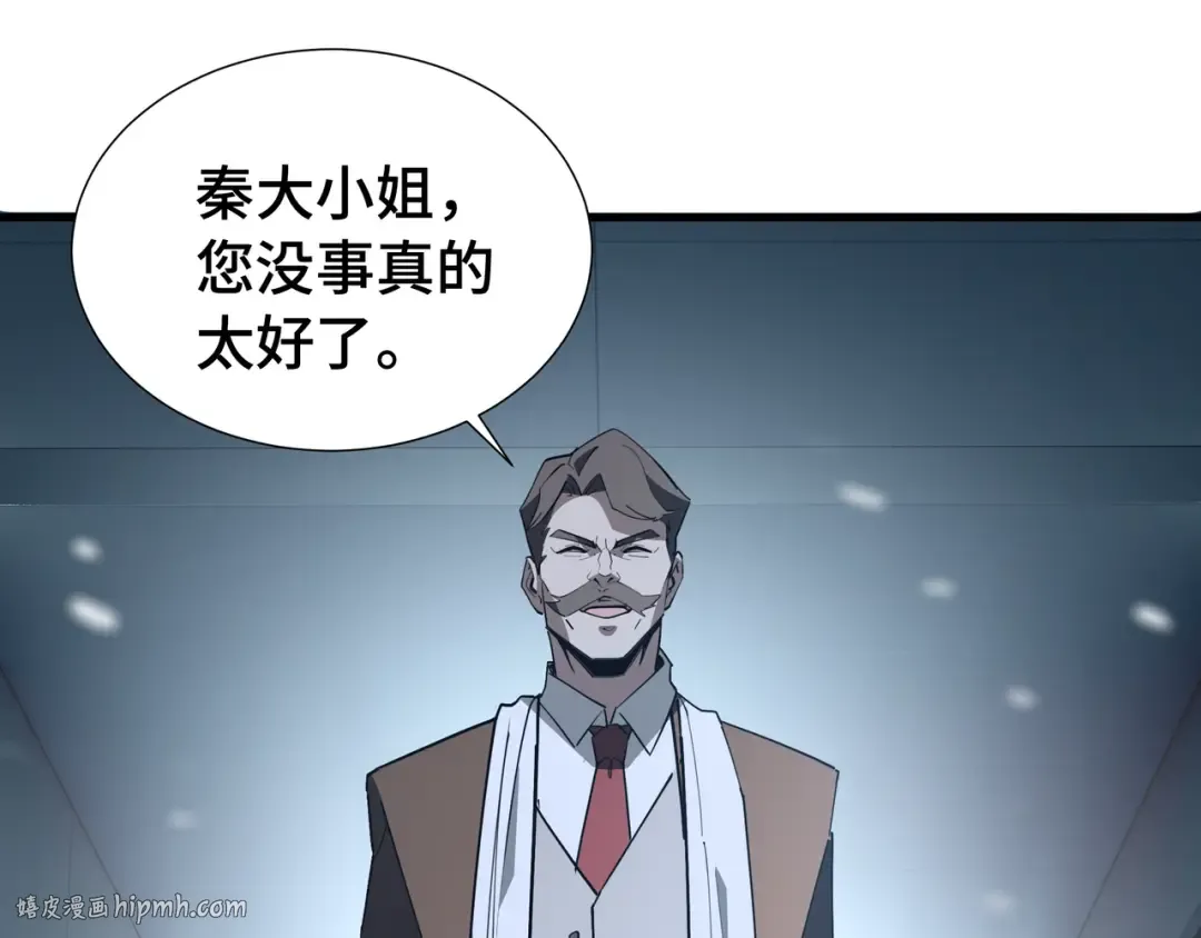 第44话 摊牌 第56页