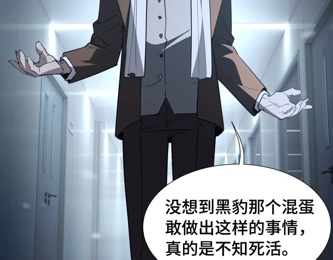 第44话 摊牌 第57页