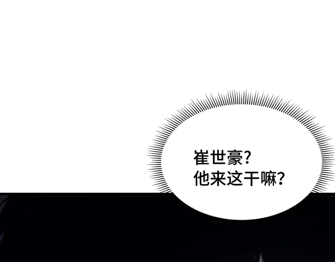 第44话 摊牌 第59页