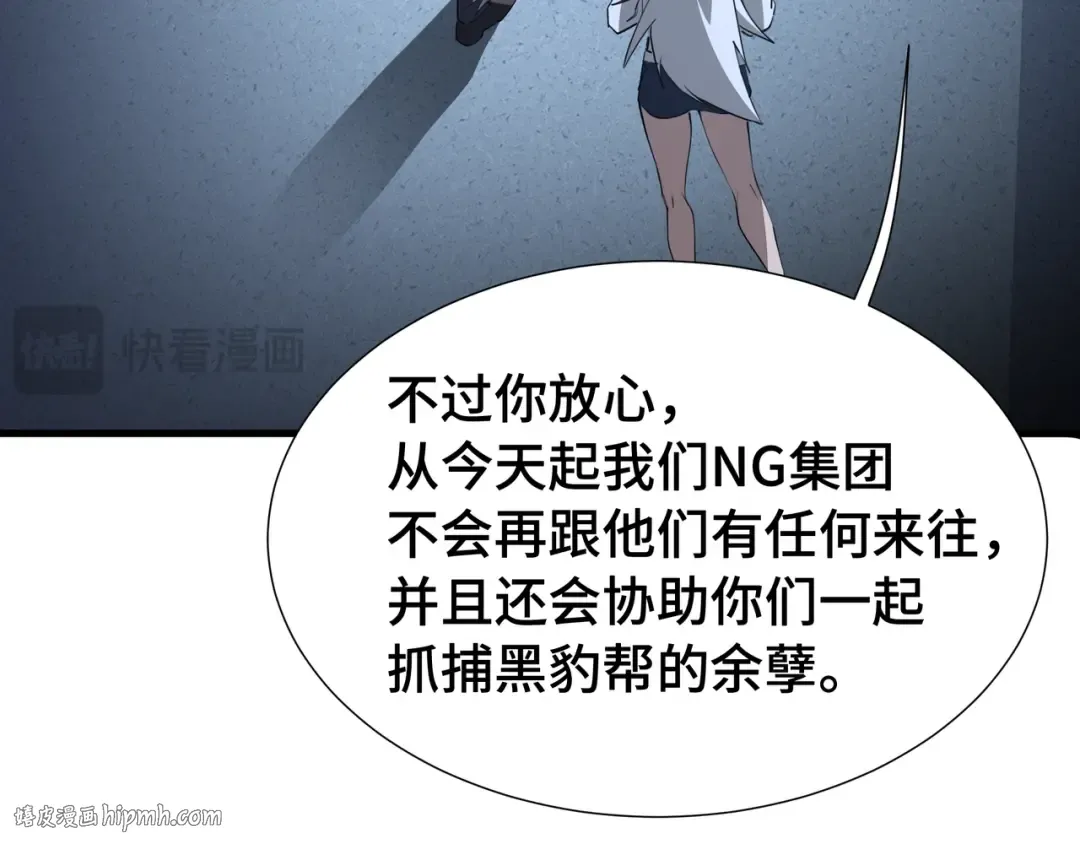 第44话 摊牌 第64页