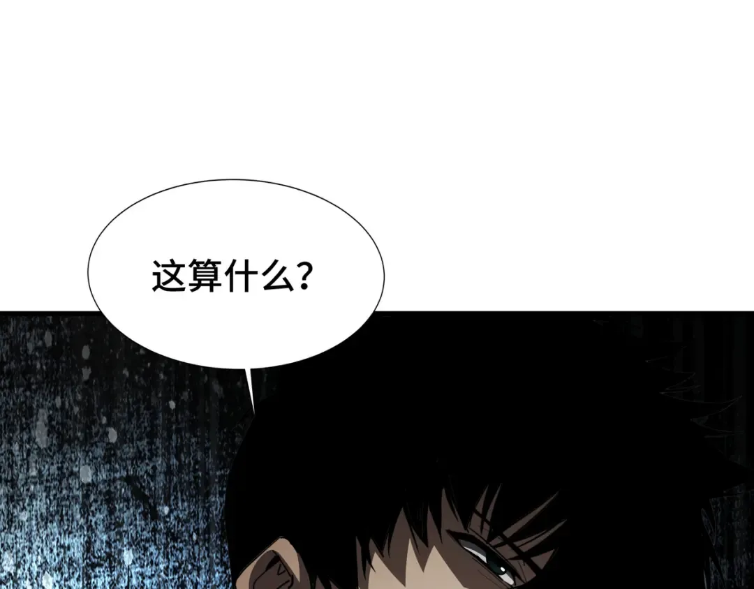第44话 摊牌 第66页