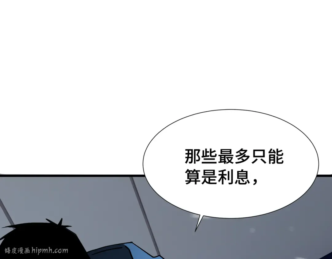 第44话 摊牌 第72页
