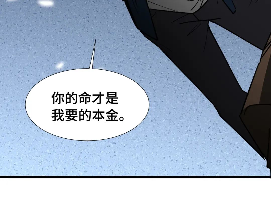 第44话 摊牌 第74页