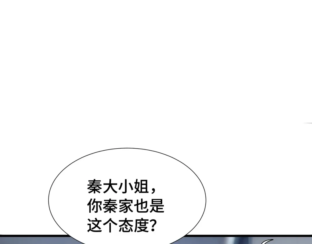 第44话 摊牌 第75页