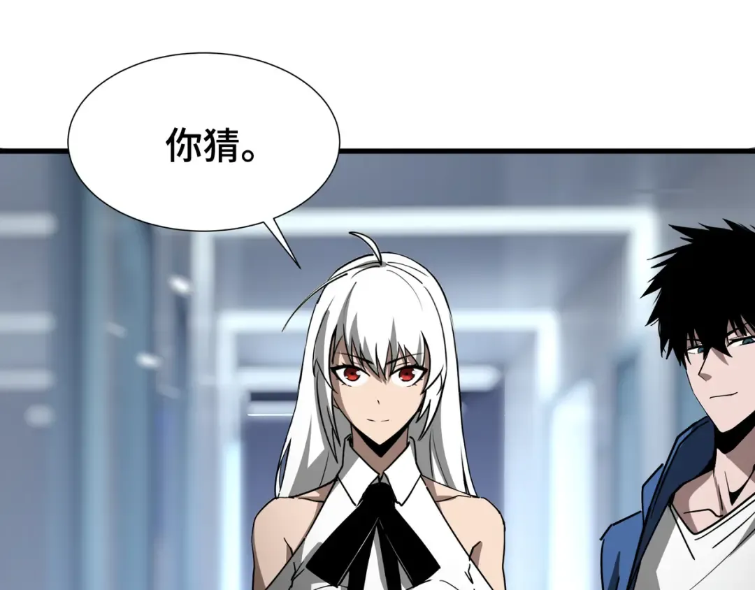 第44话 摊牌 第78页