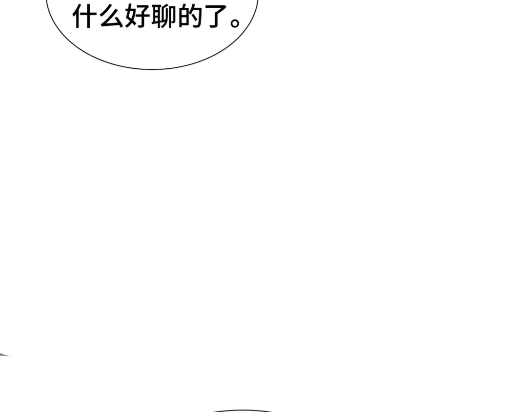 第44话 摊牌 第83页